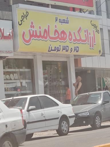 عکس ارزانکده هخامنش