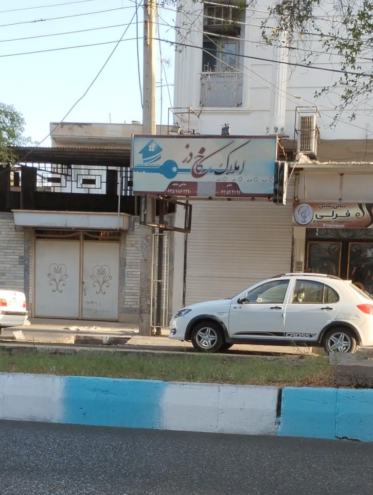 عکس املاک کاخ دز