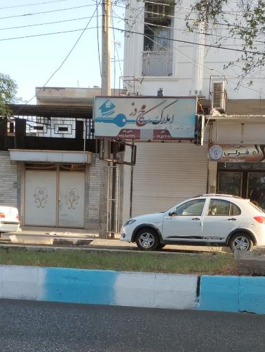 عکس املاک کاخ دز