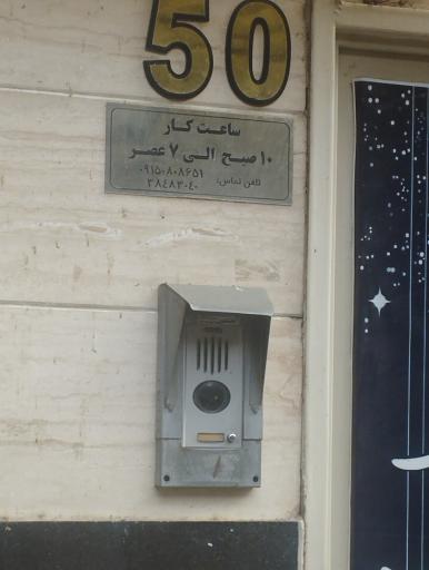 سالن زیبایی باران