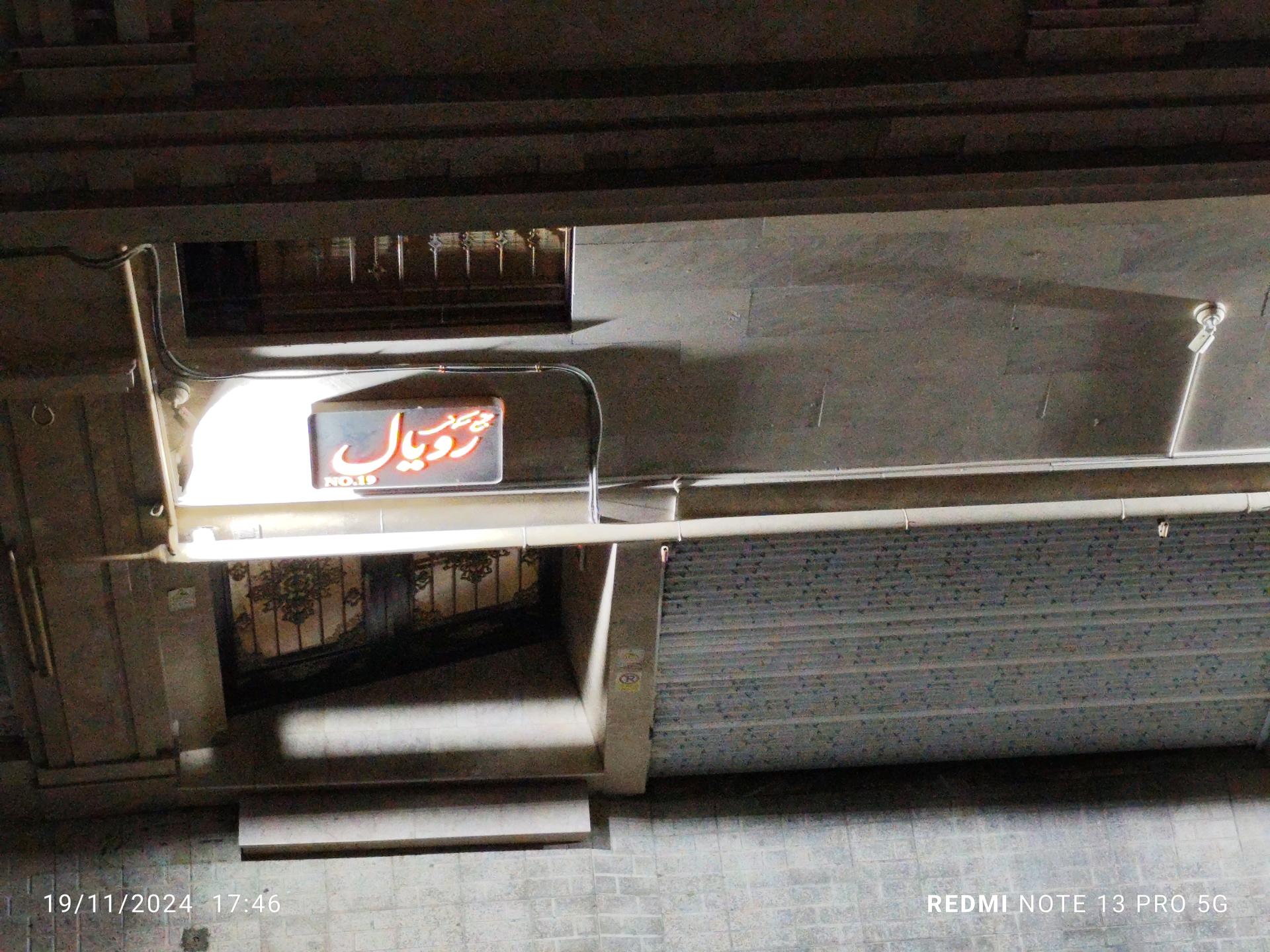 عکس مجتمع مسکونی رویال