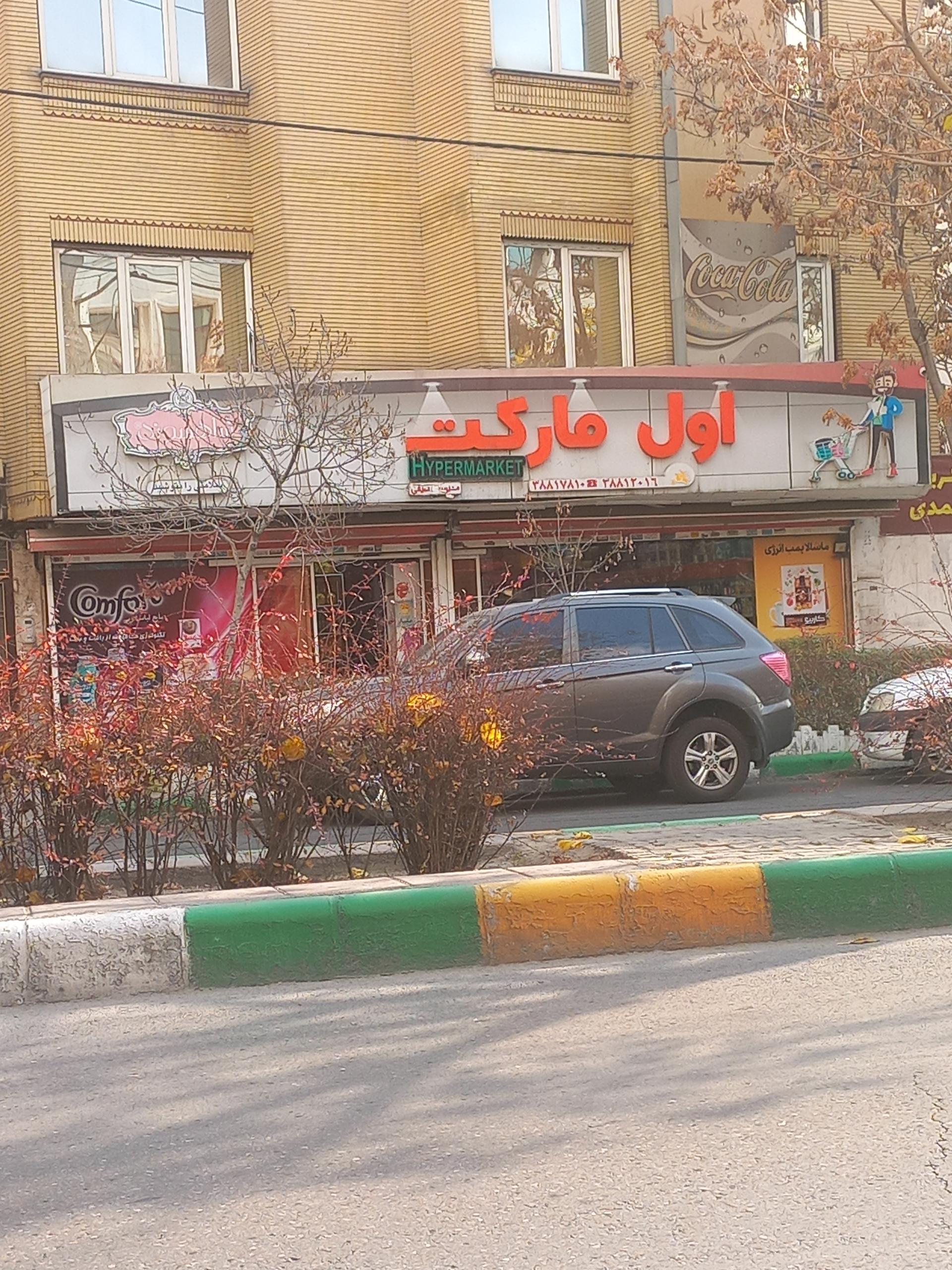 عکس اول مارکت