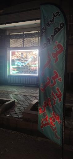 عکس چاپ مهروماه