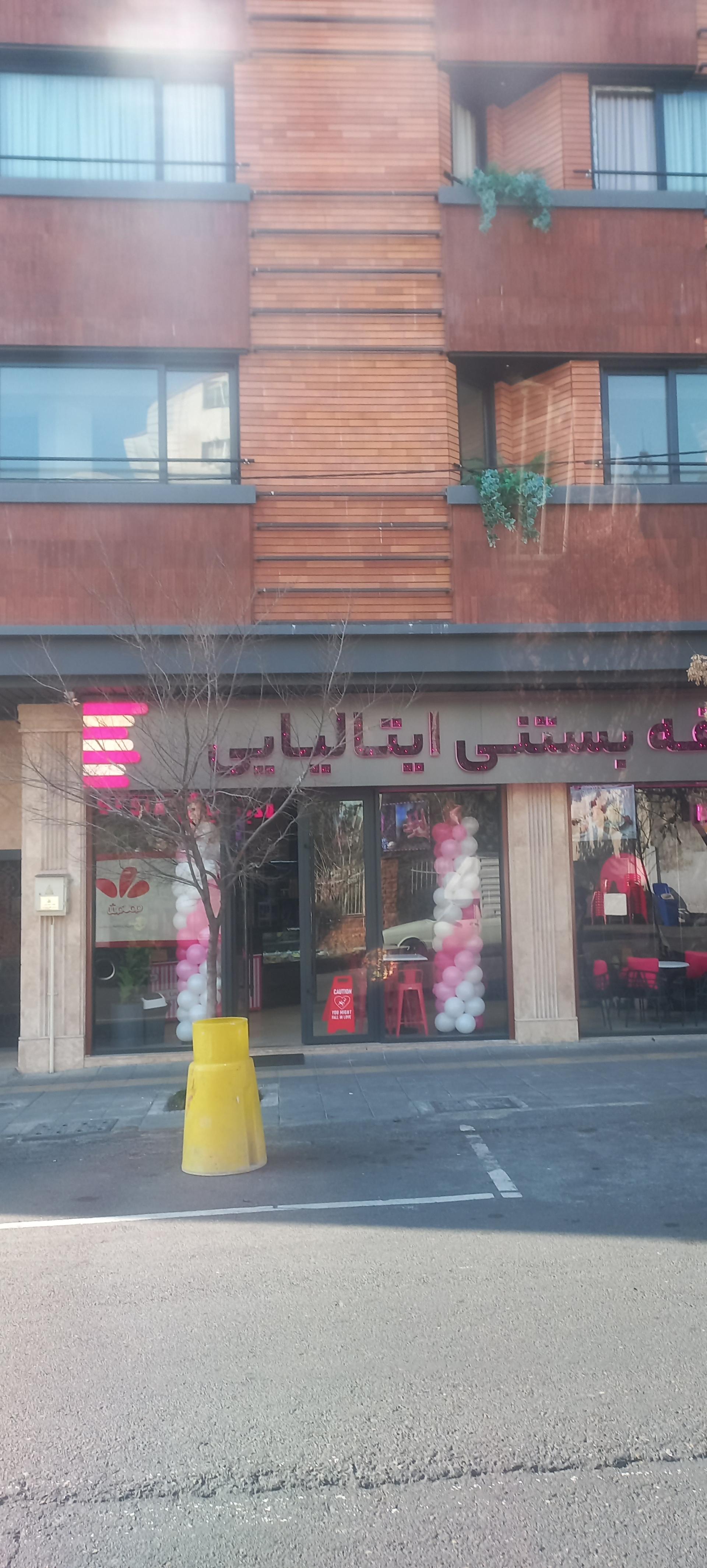 عکس کافه بستنی ایتالیایی