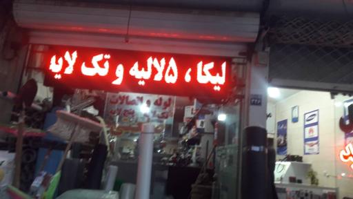 عکس لوازم ساختمانی