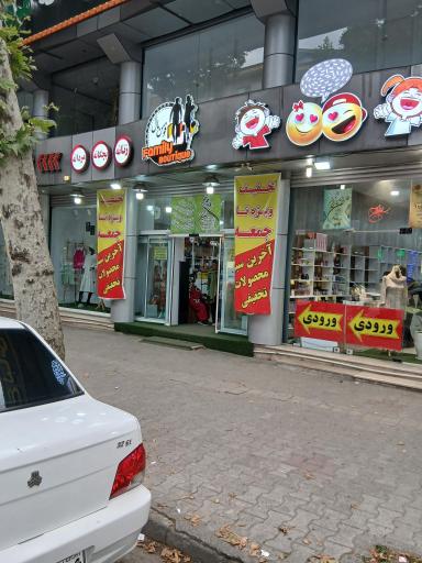 عکس فومن مال