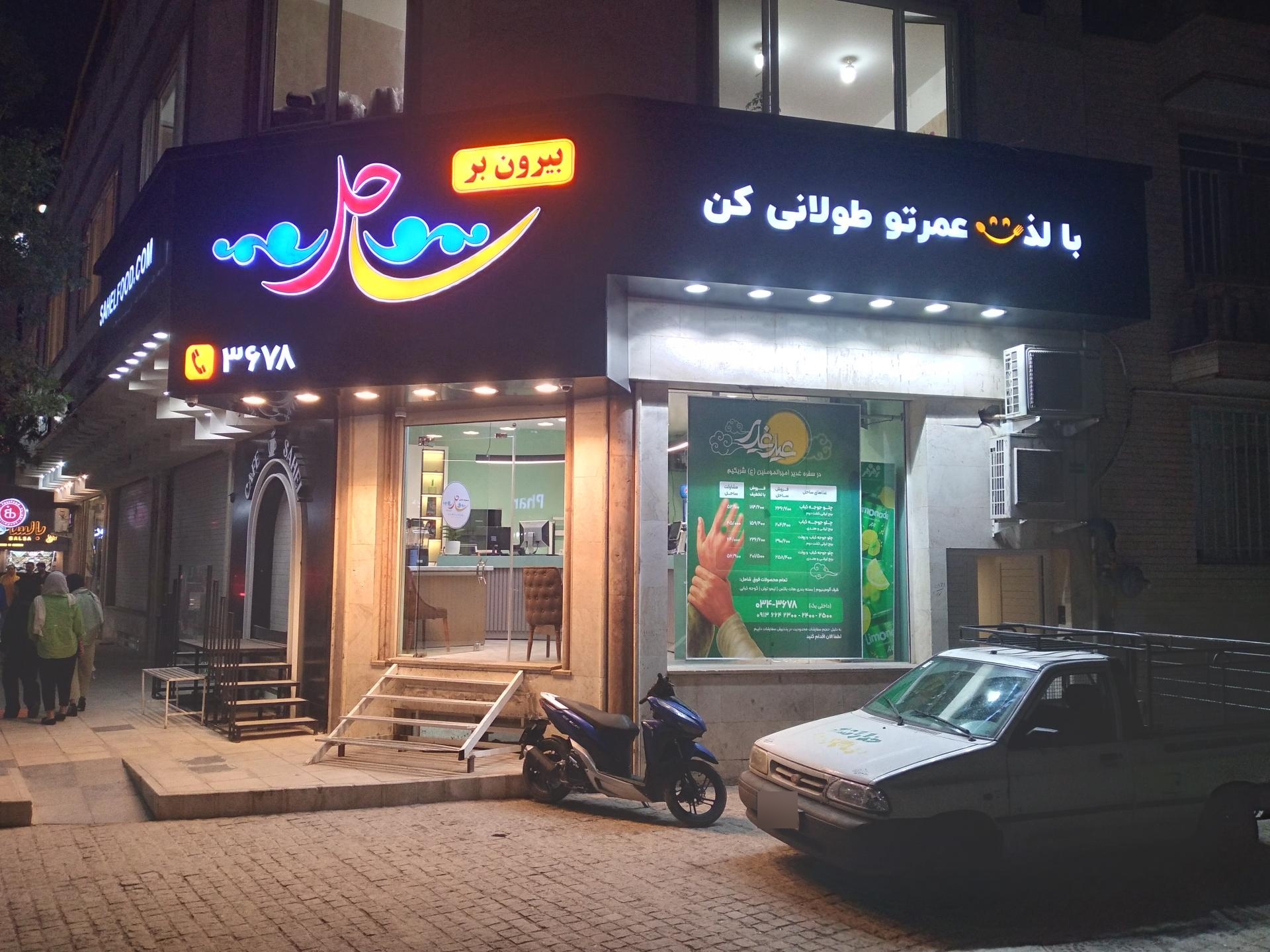 عکس رستوران بیرون بر ساحل