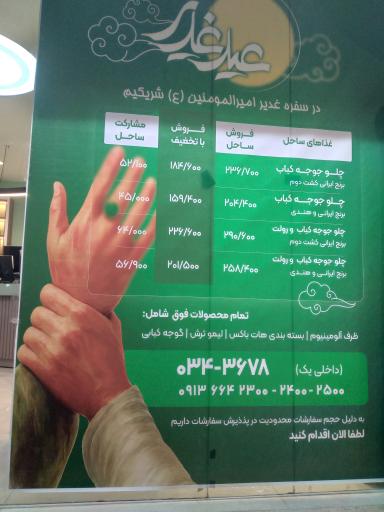 عکس رستوران بیرون بر ساحل