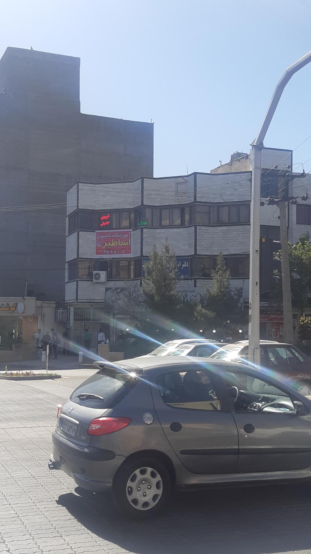 عکس آموزشگاه کامپیوتر اساطیر 1