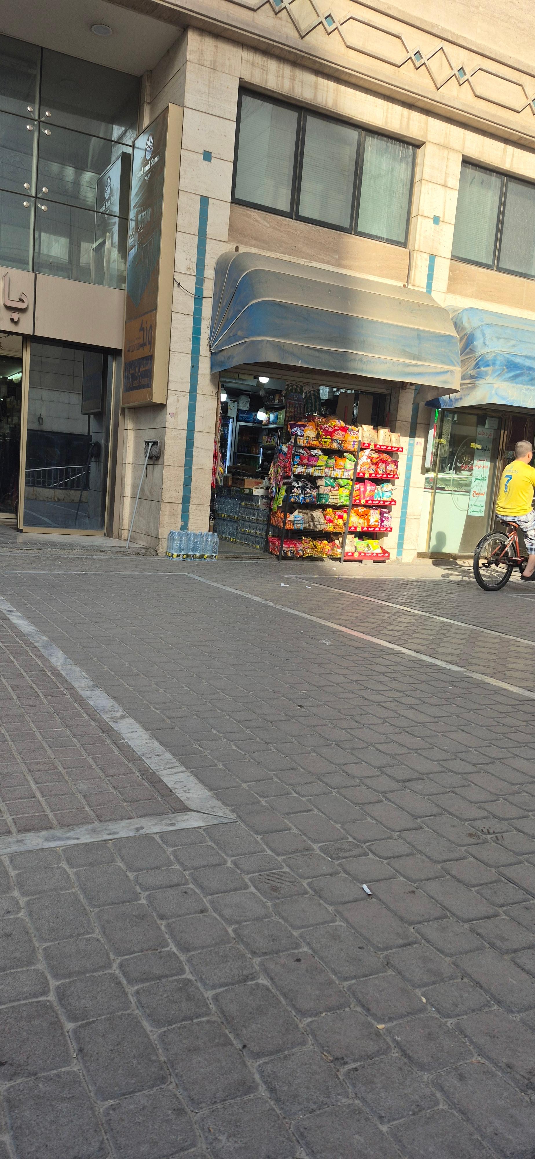 عکس خواروبار فروشی