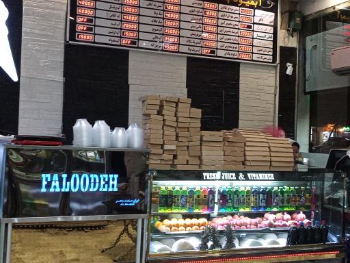 عکس کافه ویتامین آبتین