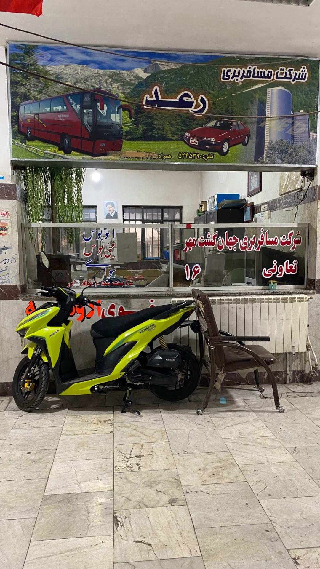 عکس ترمینال بین شهری سلماس