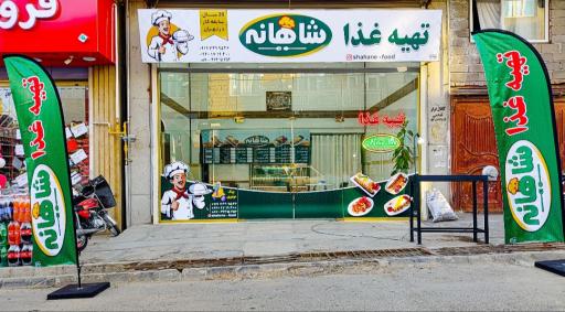 عکس تهیه غذا شاهانه