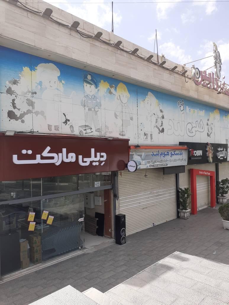 عکس دیلی مارکت 