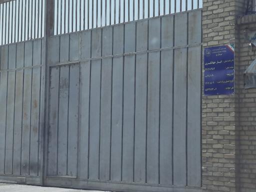 انبار لاستیک جهانگیری