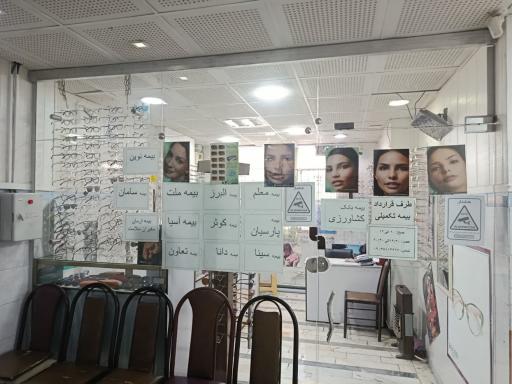 عکس معاینه چشم و عینک ماهتاب