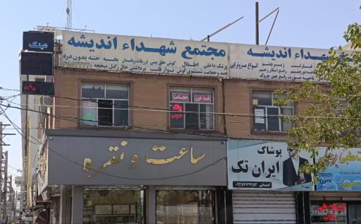 عکس معاینه چشم و عینک ماهتاب