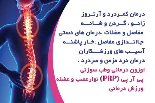 عکس مطب دکتر کامیار کاظمی