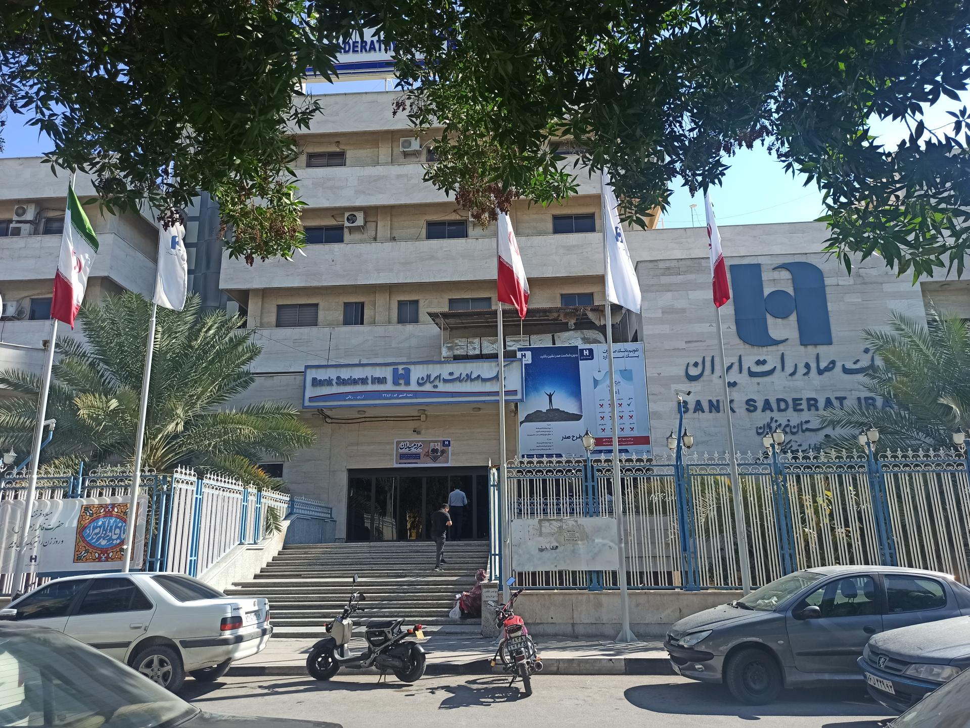 عکس بانک صادرات شعبه گلشهر شعبه گلشهر جنوبی