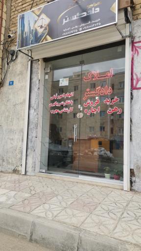 عکس املاک دادگستر