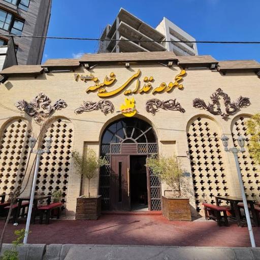 عکس مجموعه غذایی خلیفه