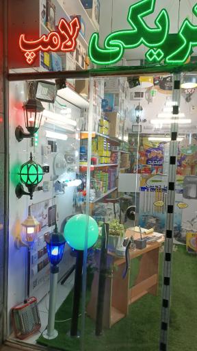 عکس کالای برق ایران توس