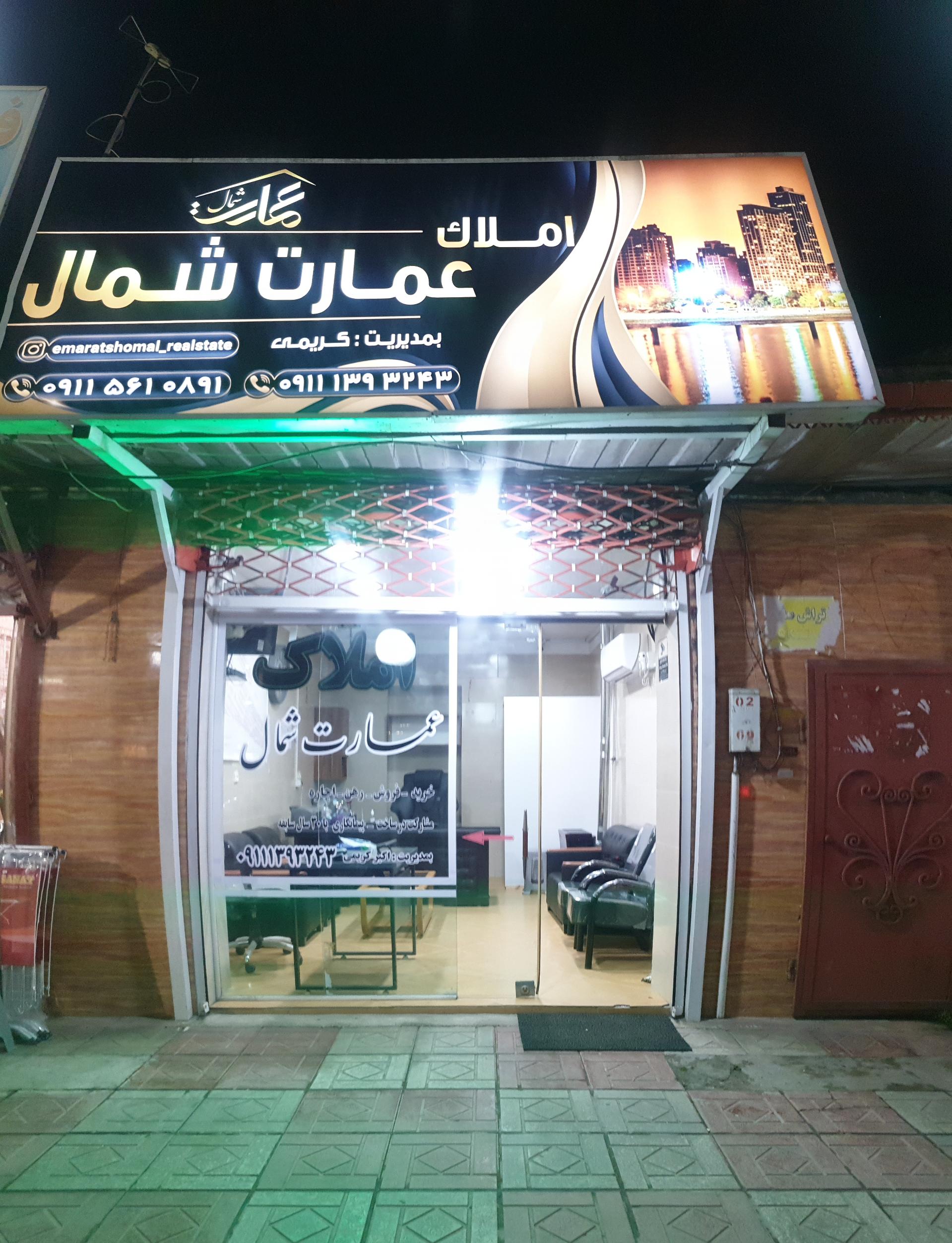 عکس املاک عمارت شمال