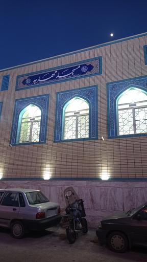 عکس مسجد مهدیه
