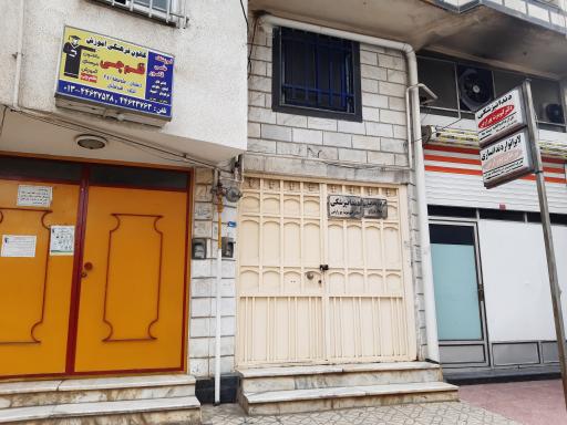 عکس لابراتوار دندانسازی برهان پورارض