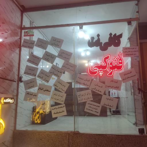 عکس کافی نت 3060