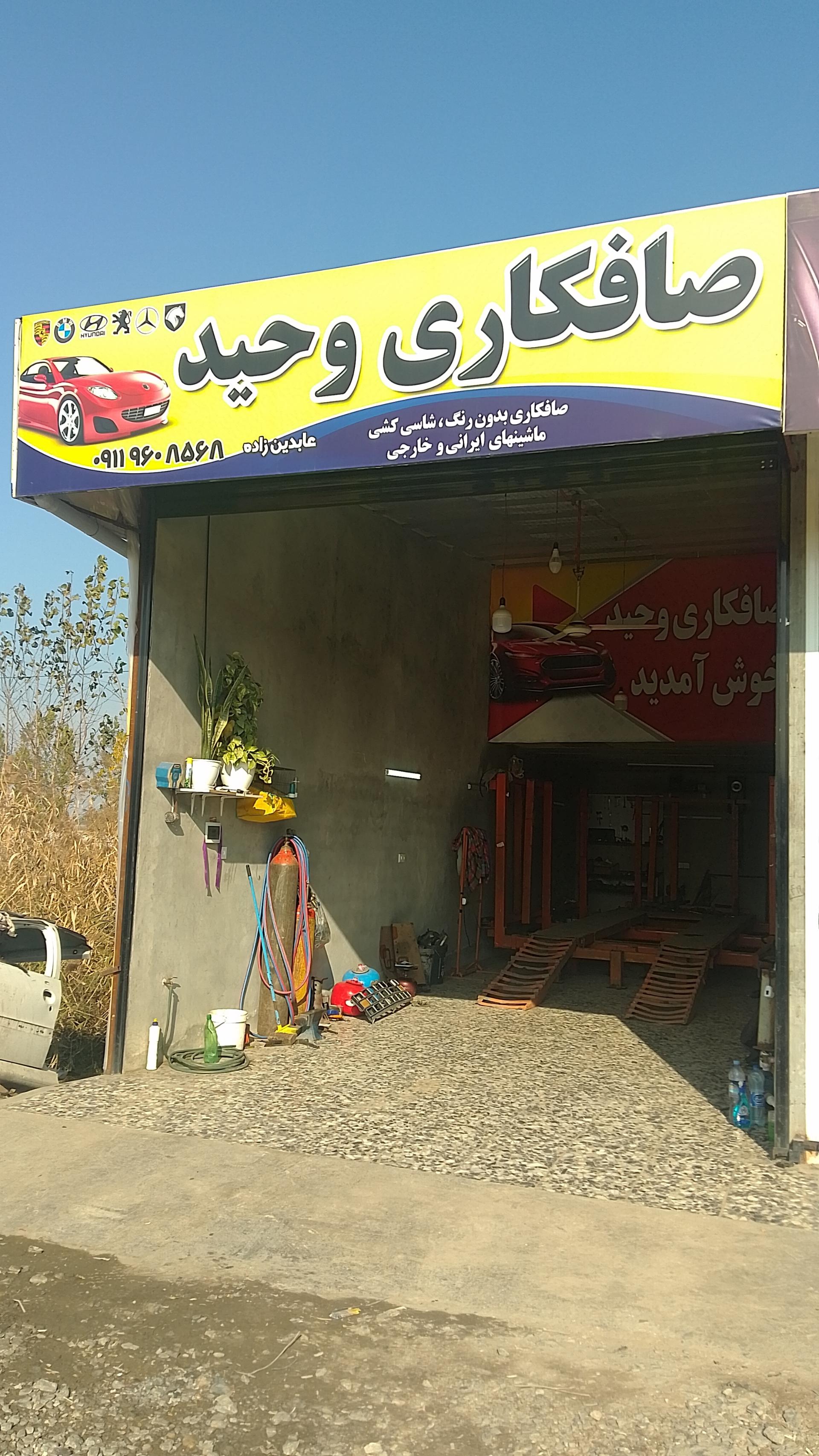 عکس صافکاری وحید عابدین زاده