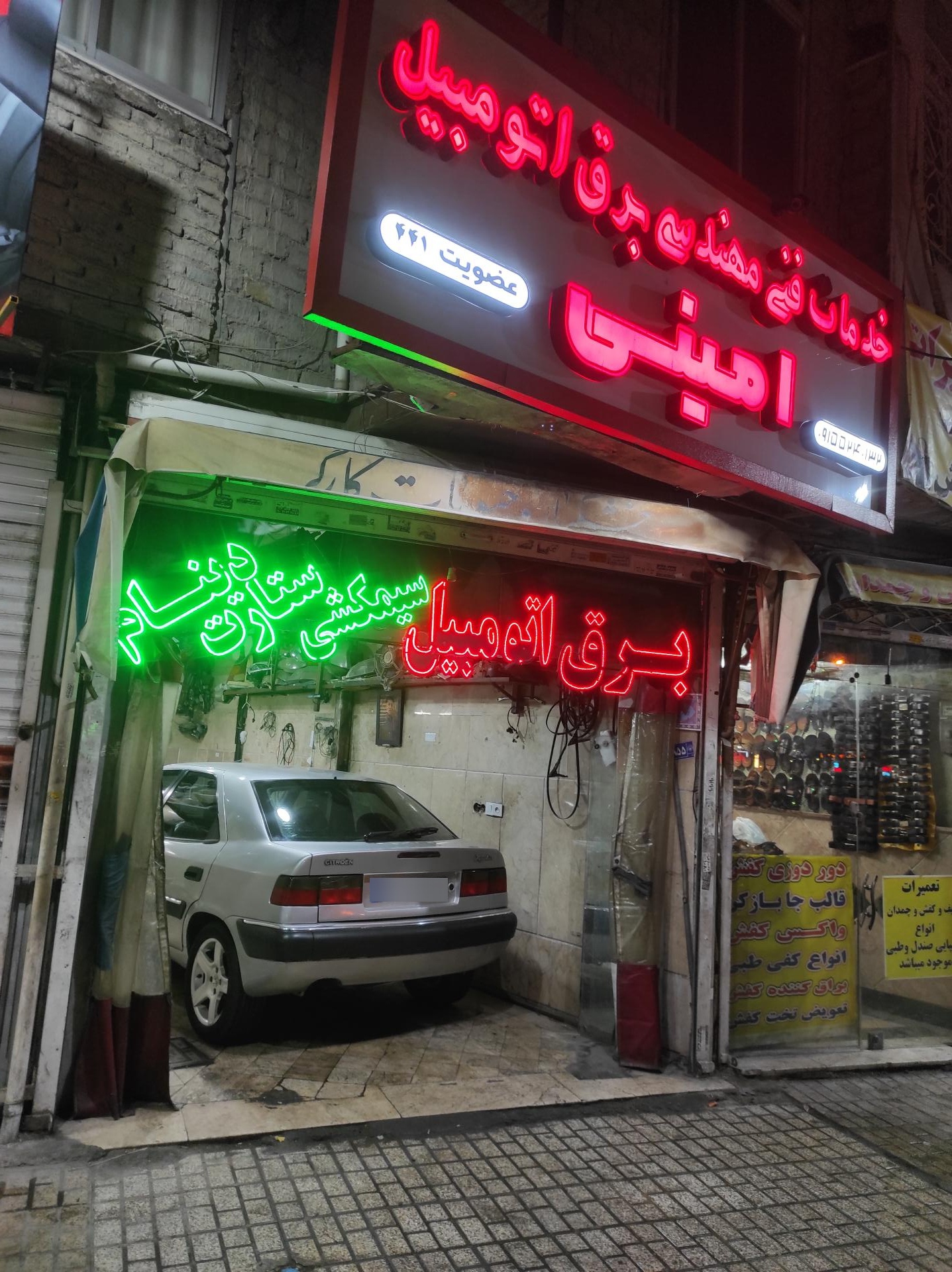 عکس خدمات فنی مهندسی برق اتومبیل امینی