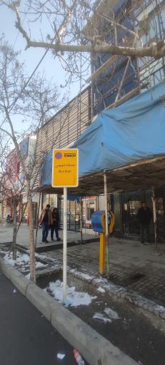 عکس  چهارراه ابوطالب