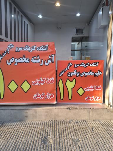 عکس کترینگ سرو