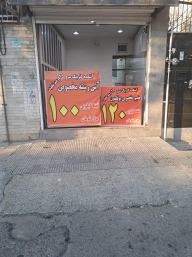 عکس کترینگ سرو