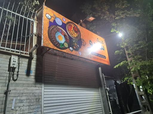 عکس کترینگ سرو