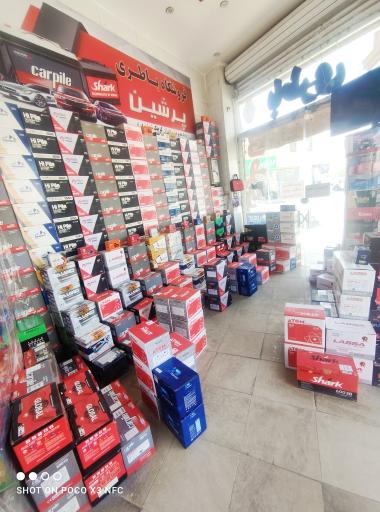 عکس باتری فروشی پرشین