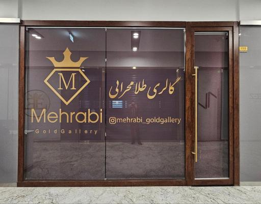 عکس گالری طلا محرابی