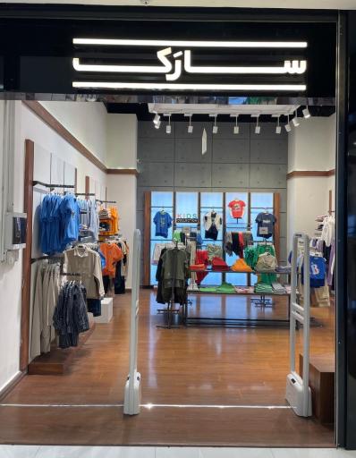 عکس سارک شعبه آرمیتاژ گلشن