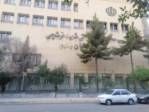 عکس مرکز مخابرات شهید فرشچی