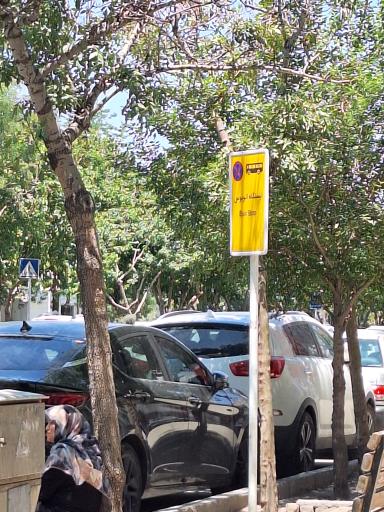 عکس  چهارراه ابوطالب