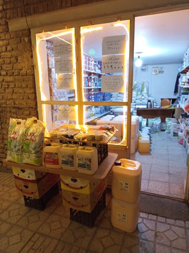 شوینده و بهداشتی رئوف