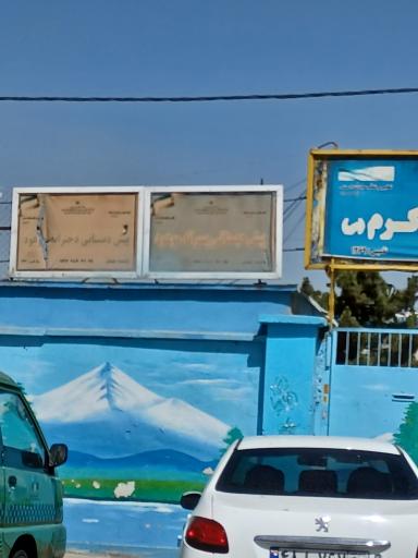 پیش دبستان موعود