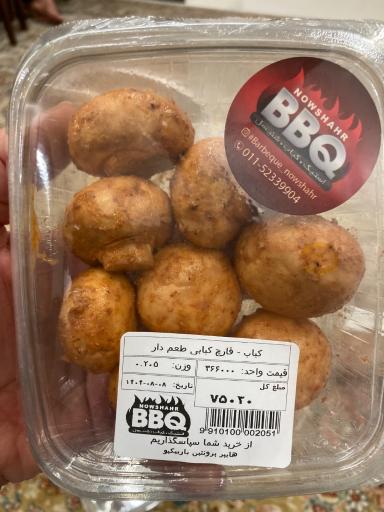 عکس هایپر پروتئین باربیکیو