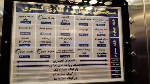 عکس مجتمع تجاری کسری