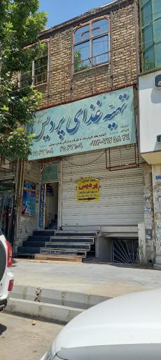 عکس تهیه غذای پردیس