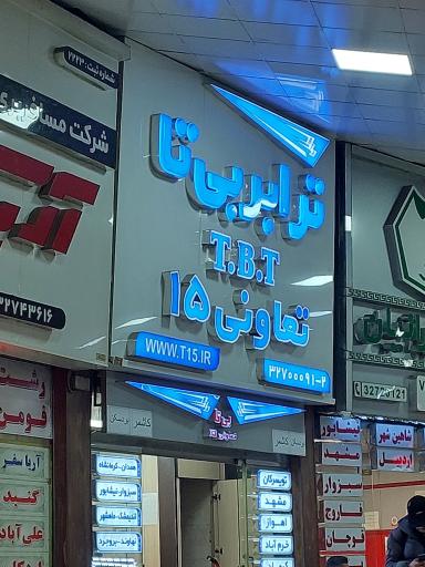 عکس تعاونی 15بی تا