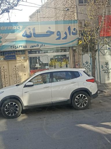 عکس داروخانه دکتر قاسم پور