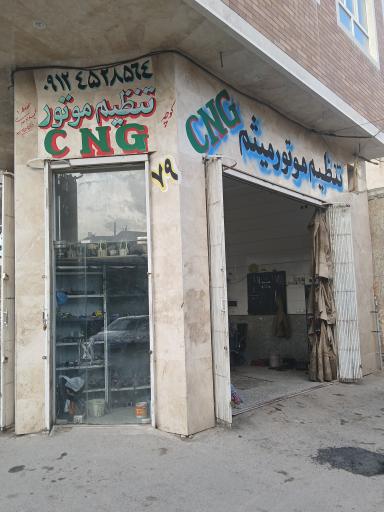 عکس تنظیم موتور میثم