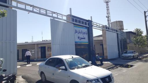 عکس مرکز تعویض پلاک مشیریه